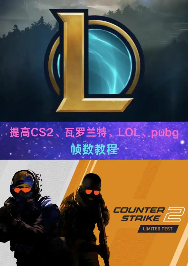 三大FPS电竞巅峰对决：CS2、无畏契约与瓦罗兰特，谁才是真正的王者？