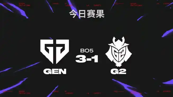 GEN全员不放假？MSI训练赛成FPS电竞圈新焦点，CS2与无畏契约双线震动