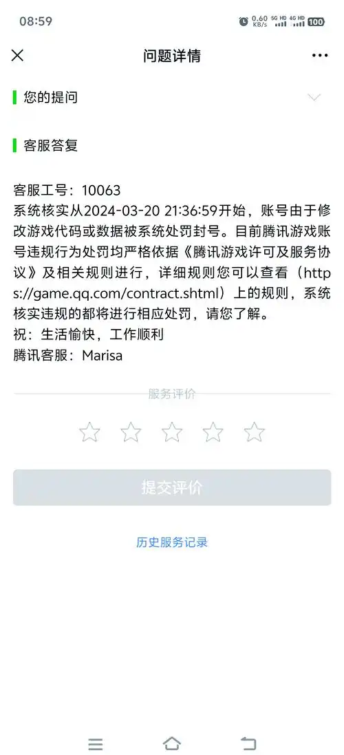 巴西老哥泄露LOL内容遭硬封！FPS圈内泄密者同样难逃“硬件锁”制裁